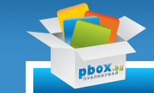 Pbox.bg – каталози и брошури онлайн